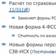 Закон 212 фз утратил силу